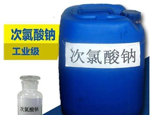 太原次氯酸鈉會造成二次污染嗎？具體的看下鑫順源廠家怎么說