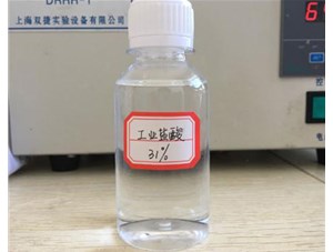 山西鹽酸泄漏緊急處理處理方法是什么？